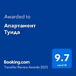 アパート туида *