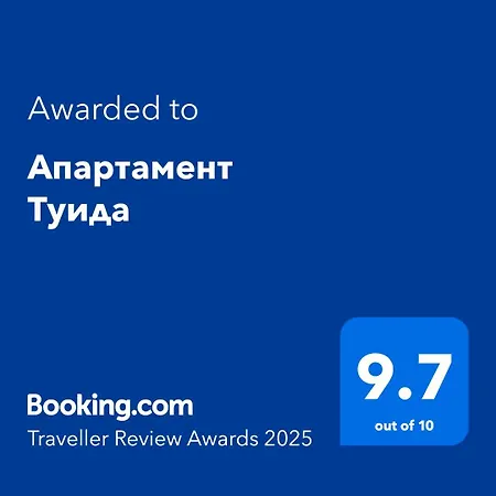 Apartment туида *